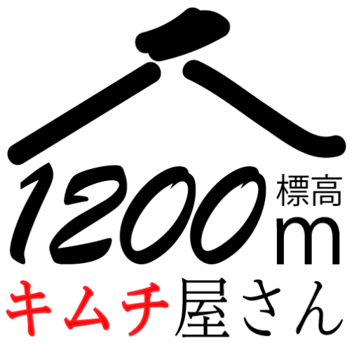 ジニさん家のキムチ